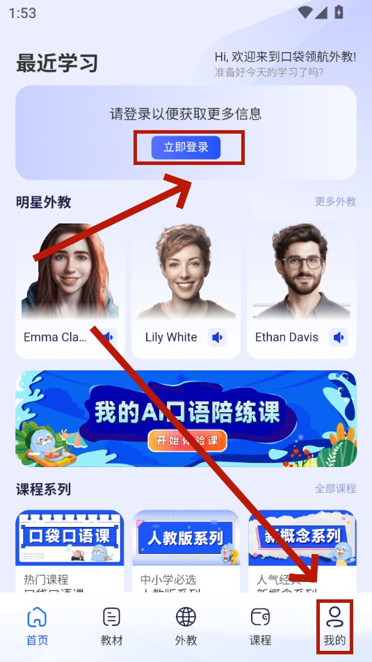 口袋领航外教 口袋领航外教