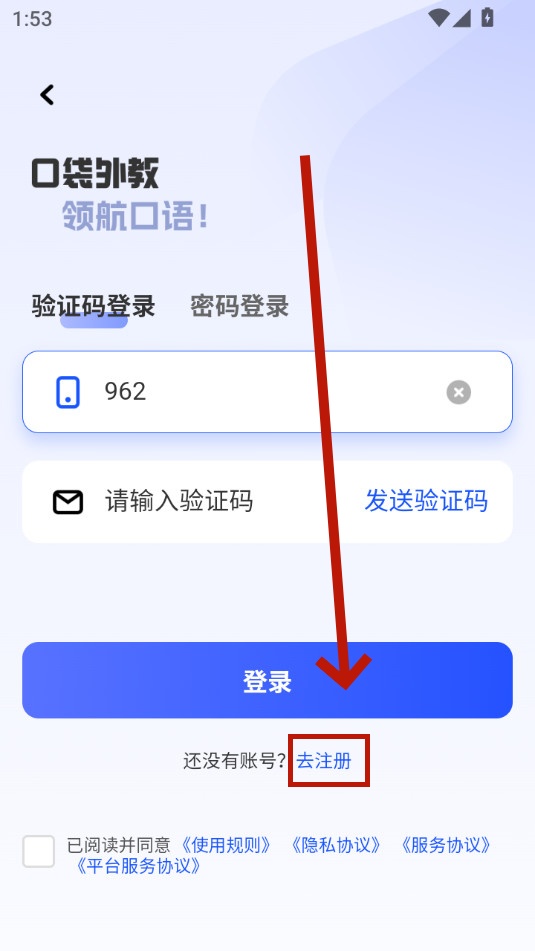 口袋领航外教 口袋领航外教