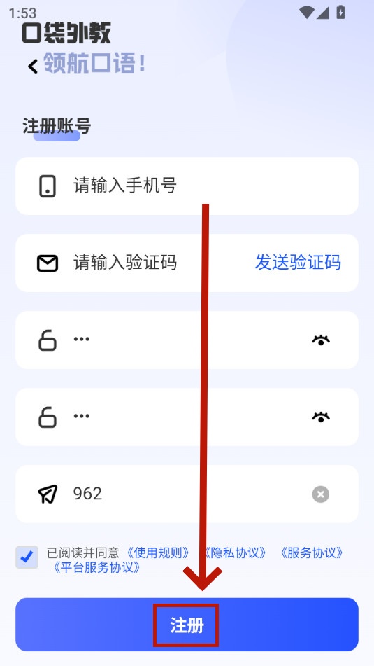 口袋领航外教 口袋领航外教