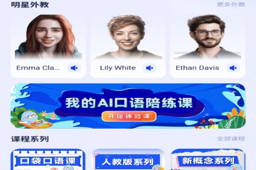 口袋领航外教 口袋领航外教