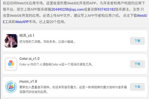 WebAPP����ƽ̨