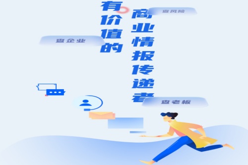 企信查app 企信查app