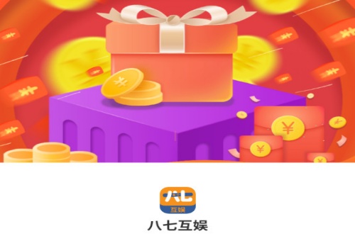 八七互娱手游 八七互娱手游