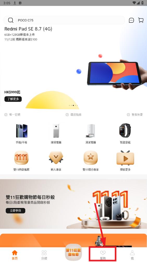 С���̳�app���ʰ�(Mi Store)