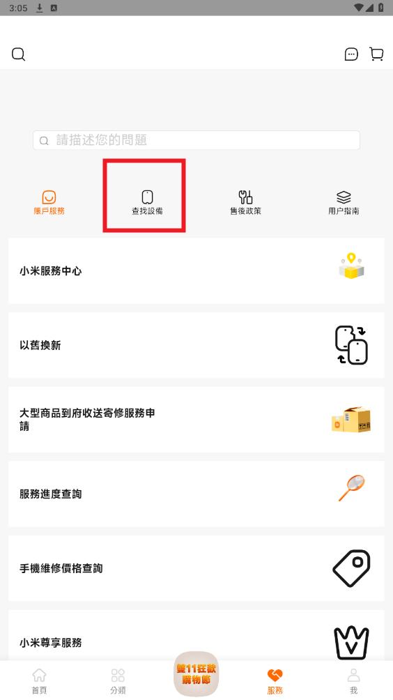 С���̳�app���ʰ�(Mi Store)