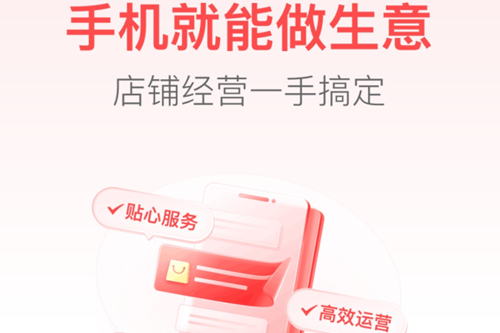 ƴ����̼Ұ�app���°汾
