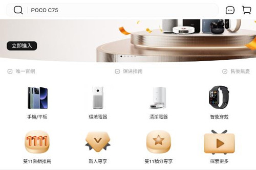С���̳�app���ʰ�(Mi Store)