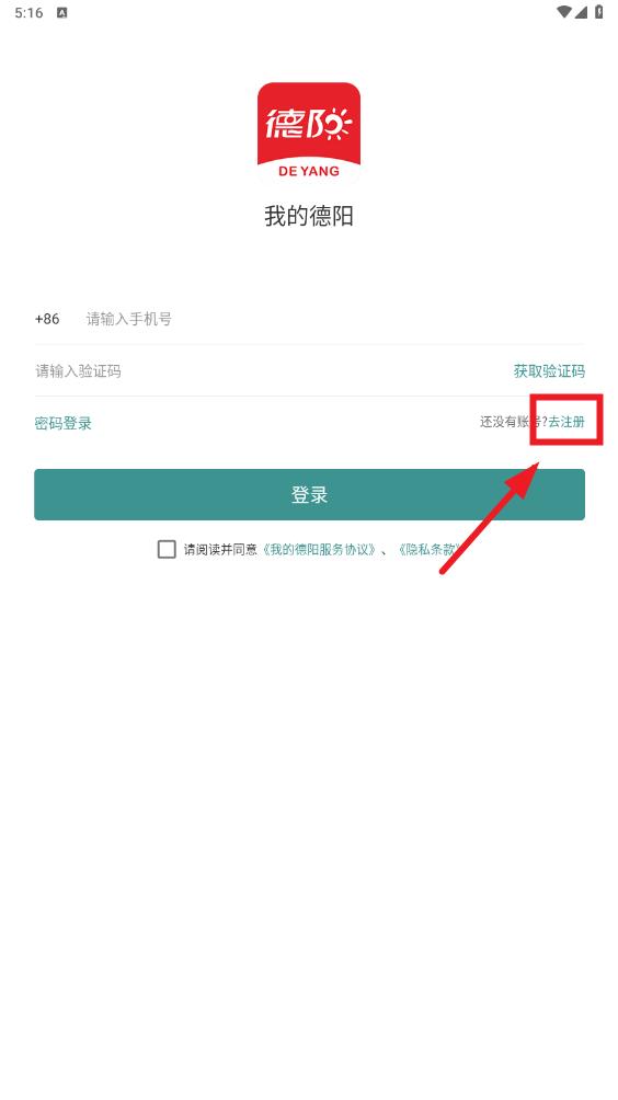 我的德阳app 我的德阳app