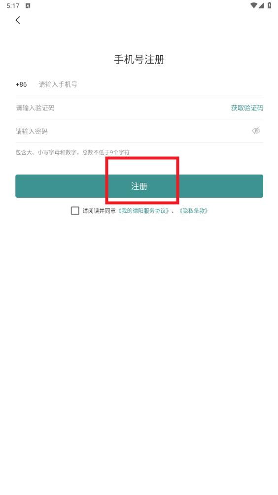 我的德阳app 我的德阳app