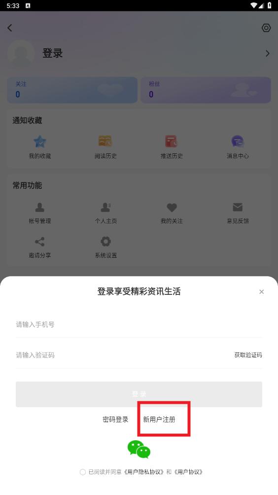 爱商洛app 爱商洛app