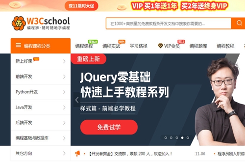 w3cschool(w3school�̳�)