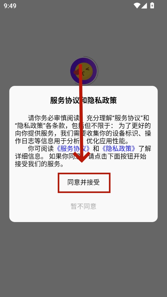 撩人输入法app 撩人输入法app