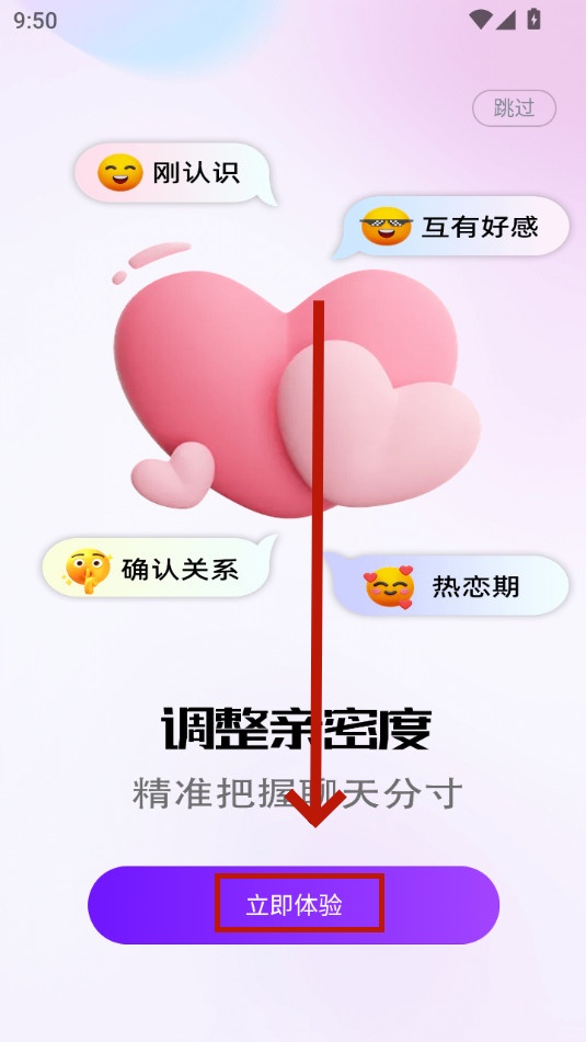 撩人输入法app 撩人输入法app