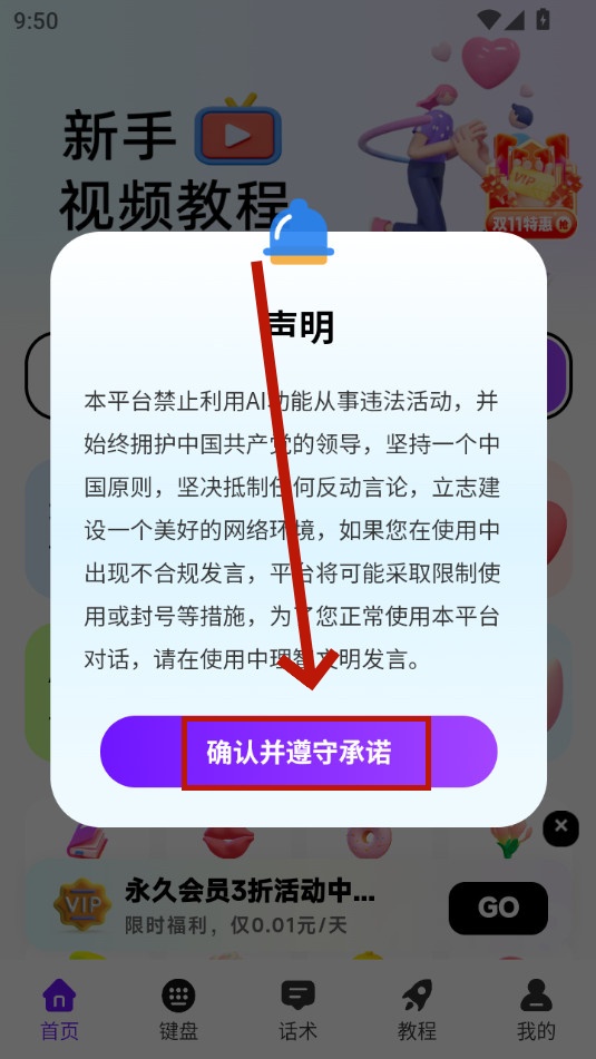 撩人输入法app 撩人输入法app
