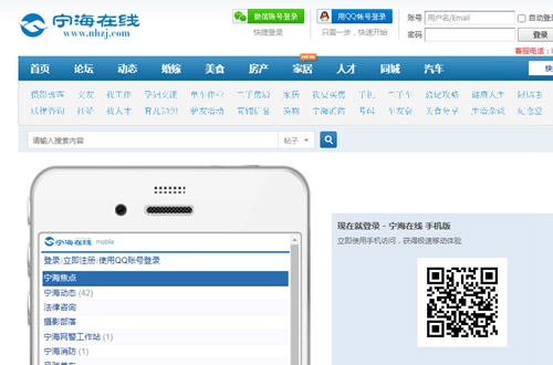 宁海在线APP 宁海在线APP