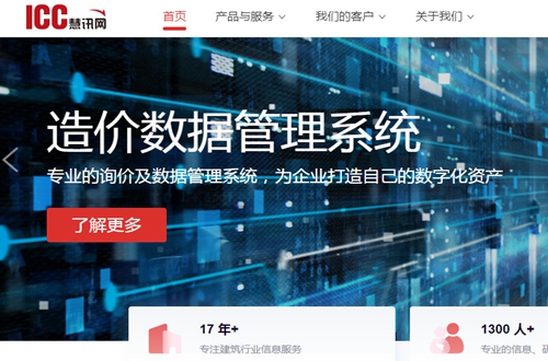 慧讯网app 慧讯网app