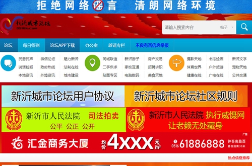 新沂城市论坛最新版 新沂城市论坛最新版