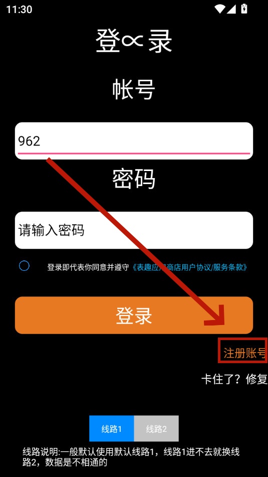 表趣应用商店app 表趣应用商店app