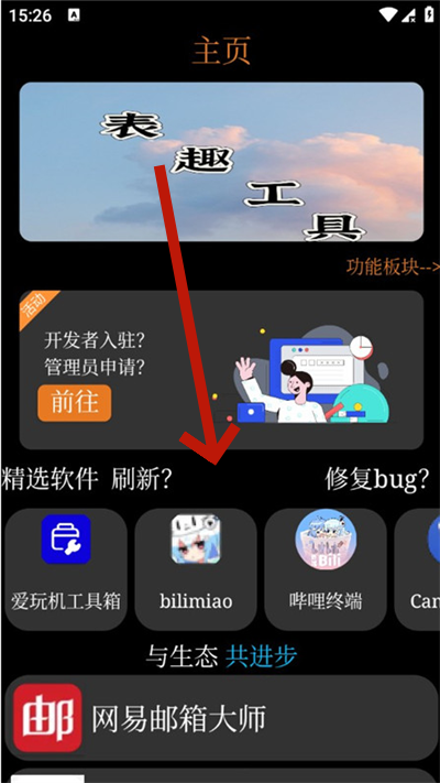 表趣应用商店app 表趣应用商店app