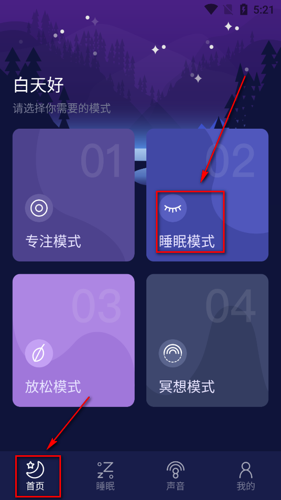 �ػ�˯�߰�����app