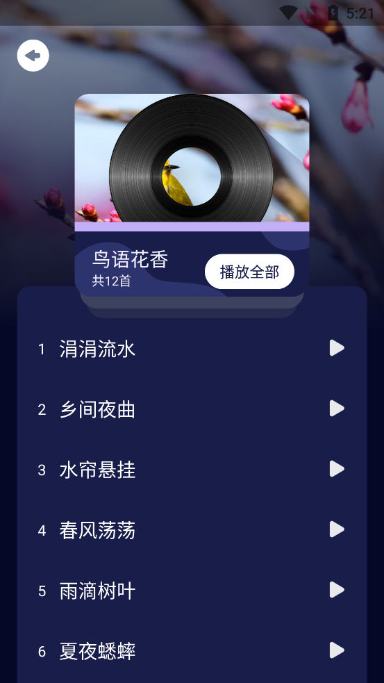 �ػ�˯�߰�����app