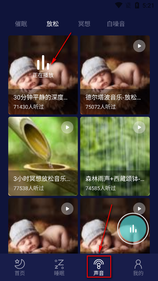 �ػ�˯�߰�����app