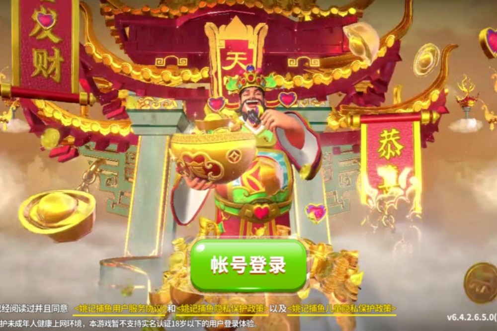 3D姚记捕鱼万元奖官方版 3D姚记捕鱼万元奖官方版