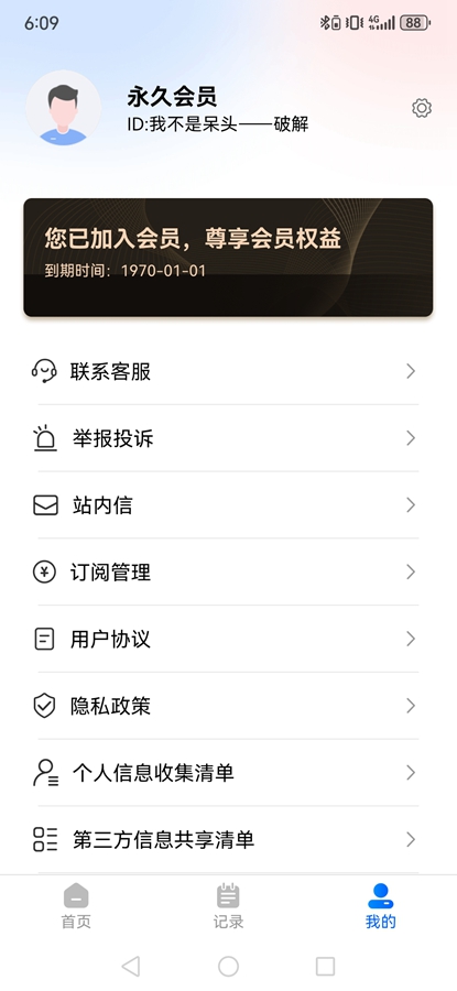 风云翻译官免费版 风云翻译官免费版