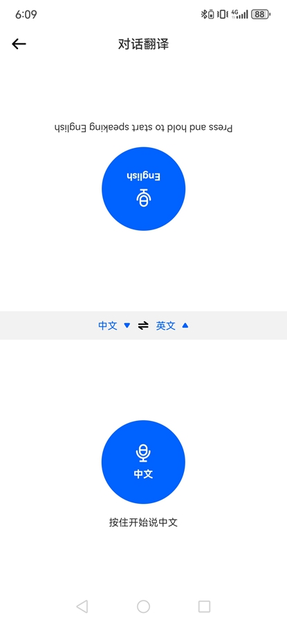 风云翻译官免费版 风云翻译官免费版