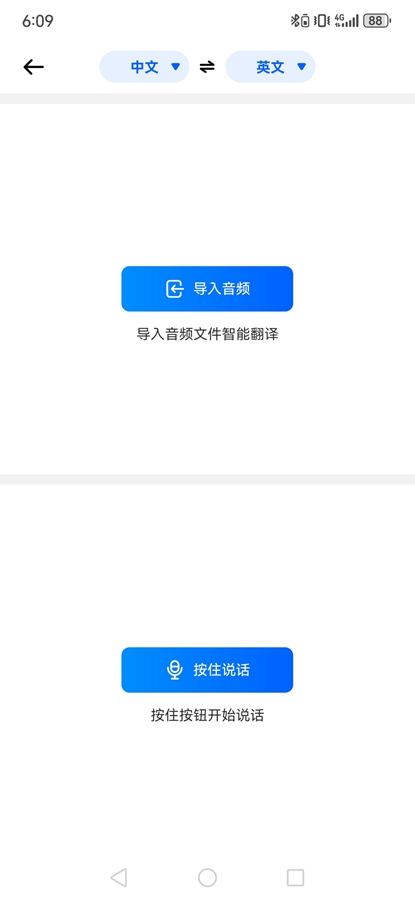 风云翻译官免费版 风云翻译官免费版