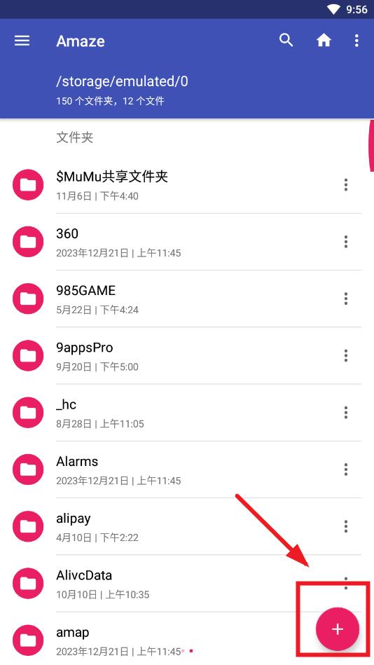 amaze文件管理器安卓版 amaze文件管理器安卓版