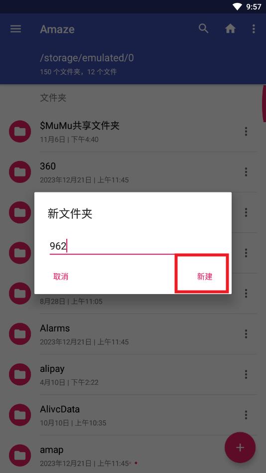 amaze文件管理器安卓版 amaze文件管理器安卓版