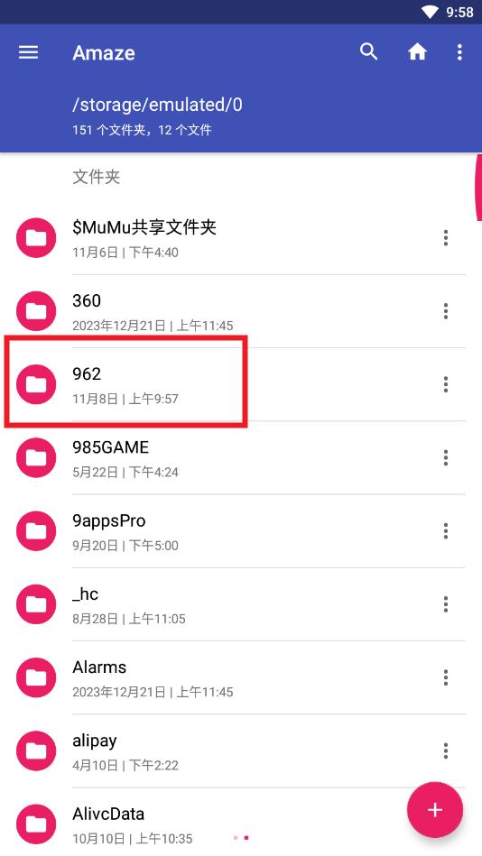 amaze文件管理器安卓版 amaze文件管理器安卓版