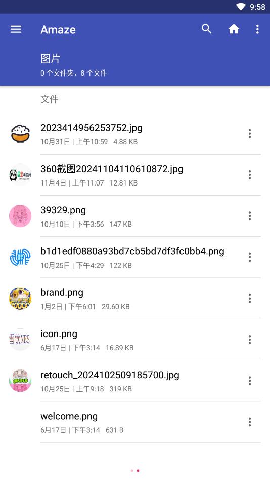 amaze文件管理器安卓版 amaze文件管理器安卓版