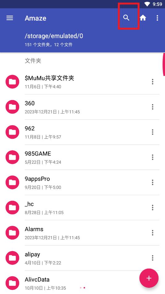 amaze文件管理器安卓版 amaze文件管理器安卓版