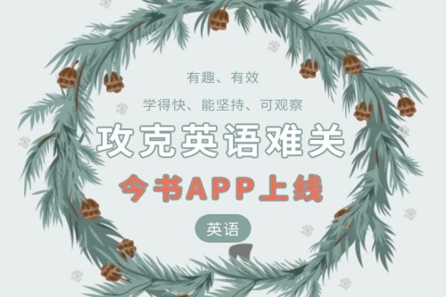 今书 今书