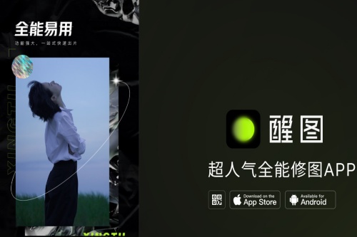 醒图app官方版 醒图app官方版