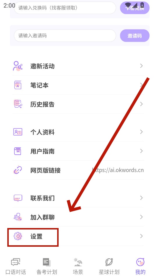 OkTalk AI����