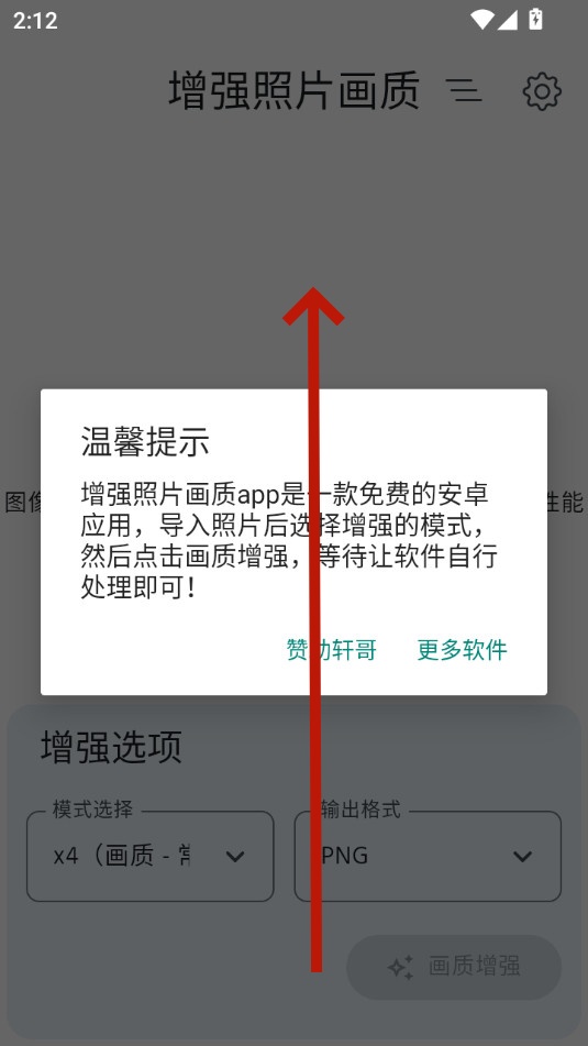 ��ǿ��Ƭ���ʵ�app