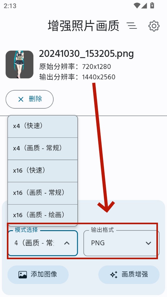 ��ǿ��Ƭ���ʵ�app