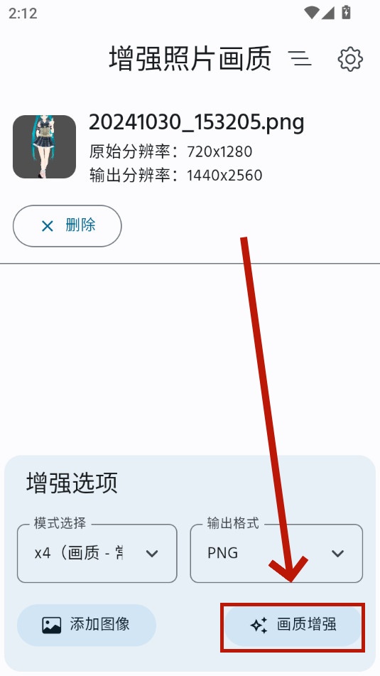 ��ǿ��Ƭ���ʵ�app