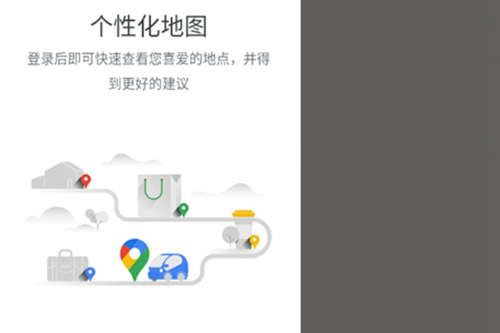 Google地图app安卓版 Google地图app安卓版