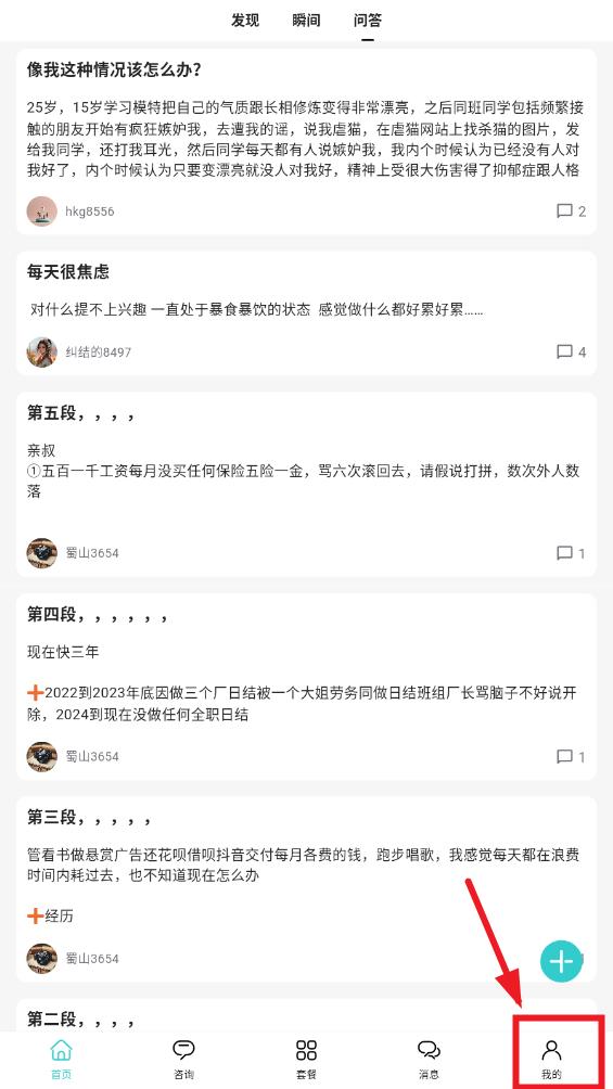 杜甫倾诉app 杜甫倾诉app