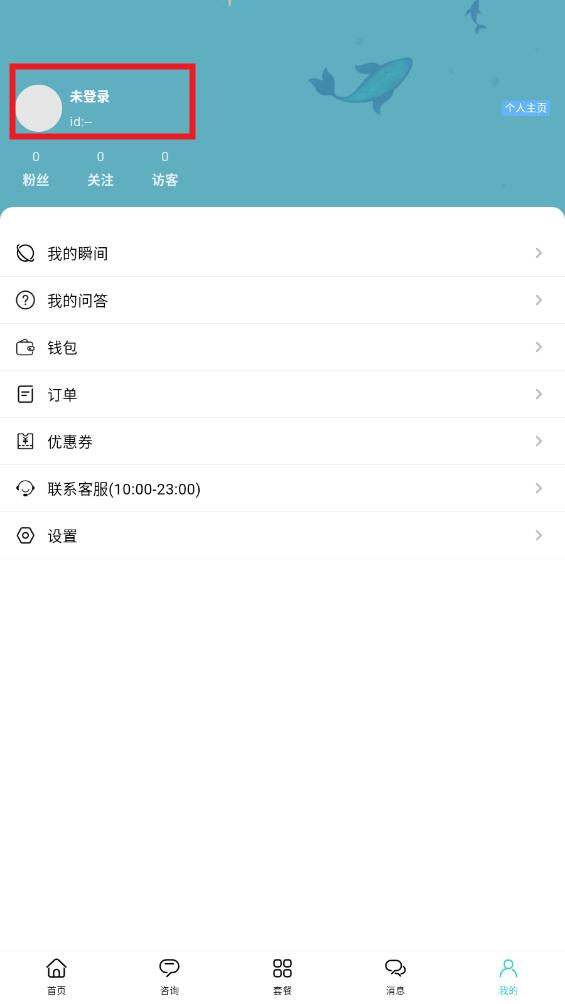 杜甫倾诉app 杜甫倾诉app