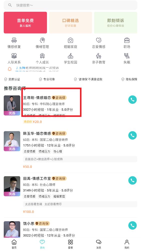 杜甫倾诉app 杜甫倾诉app