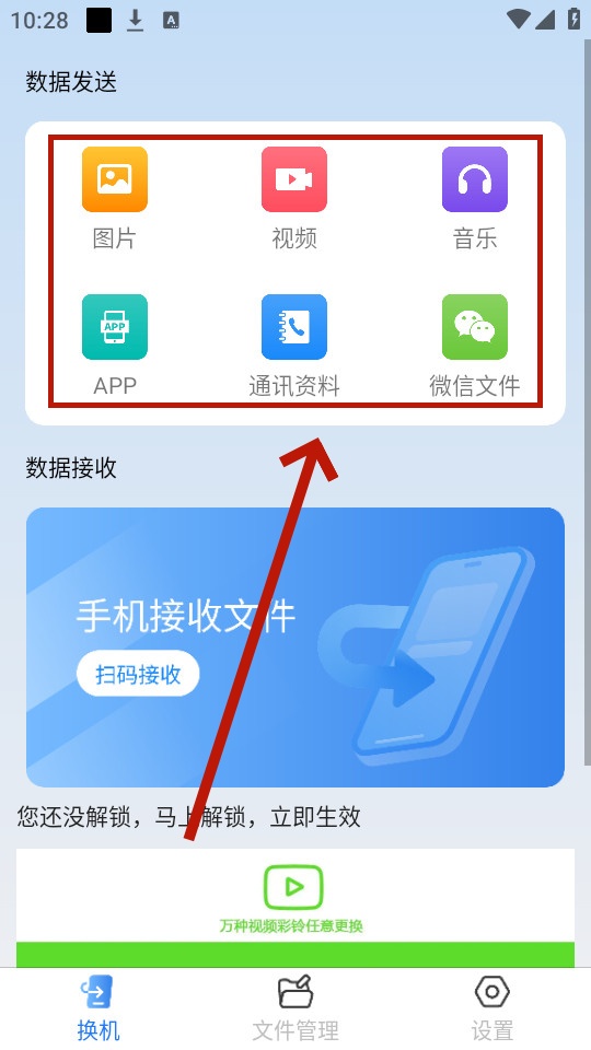 万能换机克隆app 万能换机克隆app
