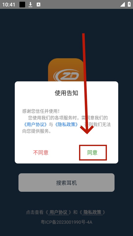 小质耳机app 小质耳机app