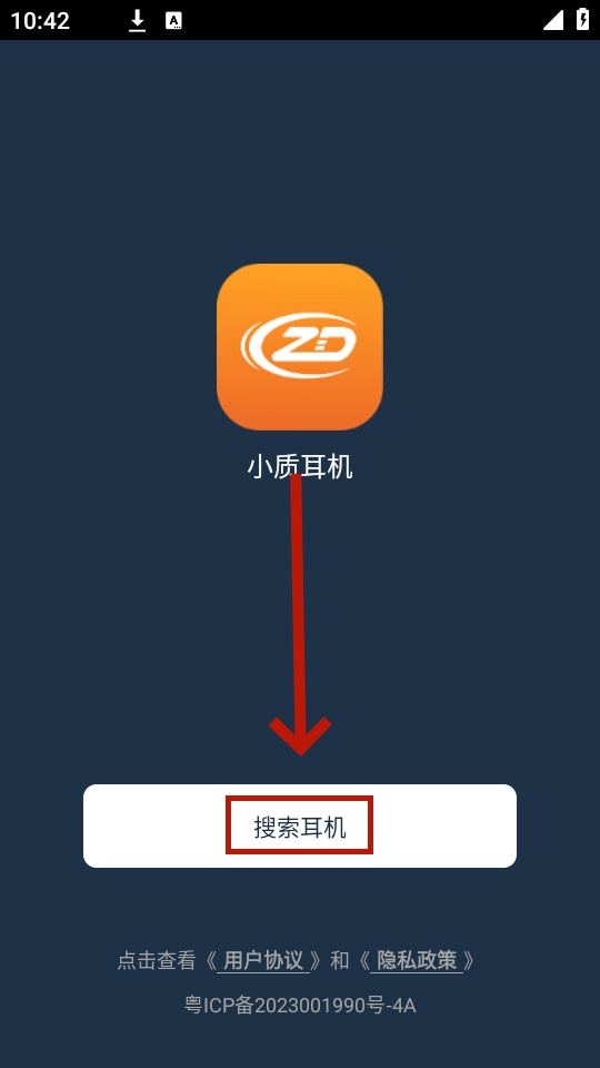 小质耳机app 小质耳机app