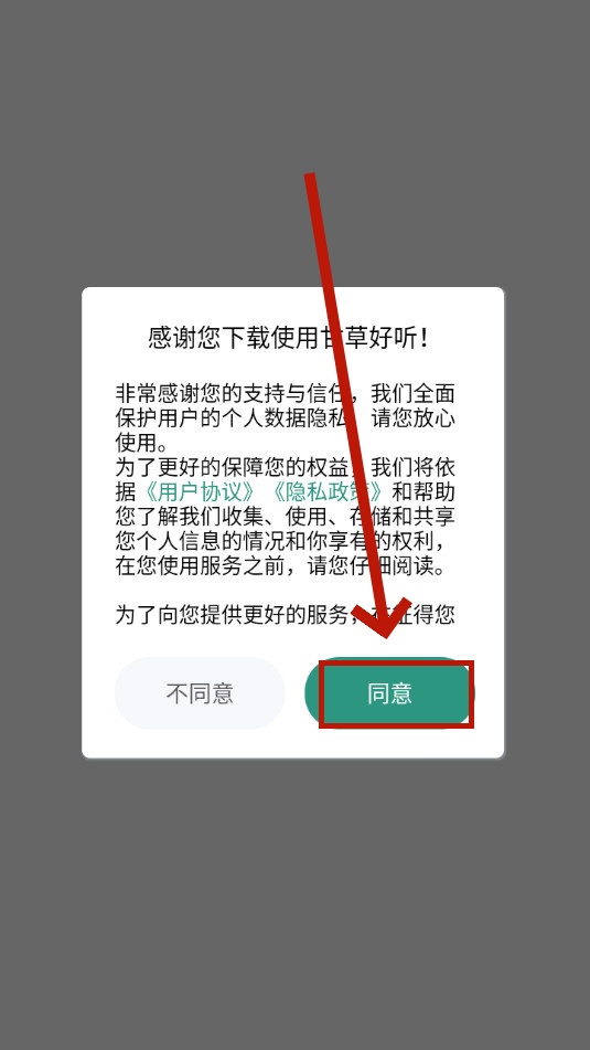 甘草好听 甘草好听
