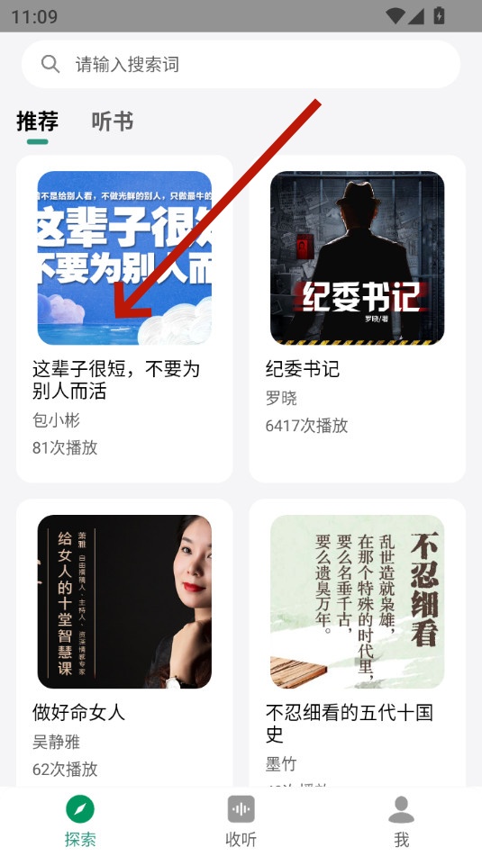 甘草好听 甘草好听